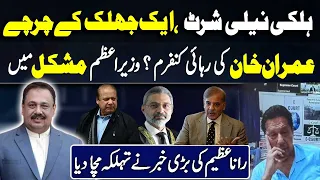 Imran Khan Appearance in Supreme Court | Rana Azeem Shocking Revelations | 92NewsHD