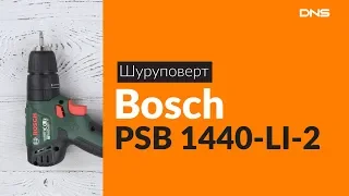 Распаковка шуруповерта Bosch PSB 1440-LI-2 / Unboxing Bosch PSB 1440-LI-2