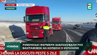 😰РУМУНСЬКІ ФЕРМЕРИ БЛОКУЮТЬ рух вантажівок на кордоні з Україною