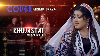 Хучастаи Мирзовали - Сурудхои Фарходи Дарё / Khujastai Mirzovali - Surudhoi Farhad Darya (2021)