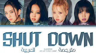 BLACKPINK - 'Shut Down' Arabic sub (مترجمة للعربية)