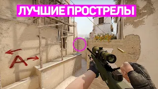 5 Лучших Прострелов в КСГО/CS:GO