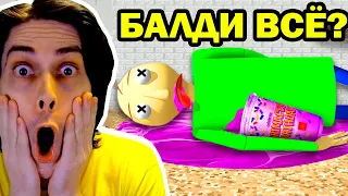 БАЛДИ ВЫПИЛ ГРИМАС ШЕЙК! ОН УМЕР?! - Baldi Drank The GRIMACE SHAKE!