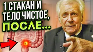 Неумывакин: все шлаки и токсины ужасно боятся эту чистку, вот как я её делаю...