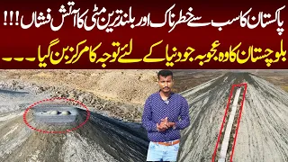 Asia's Largest Mud Volcano || Chandrakup Balochistan || Kund Malir Balochistan