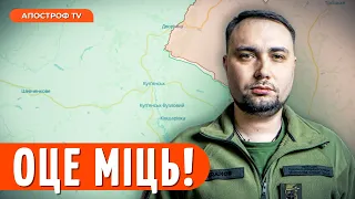 Буданов про КОНТРОЛЬ Чорного моря, УСПІХ ЗСУ біля Купʼянська, НЕВДАЛИЙ наступ рф/ НОВИНИ З ФРОНТУ