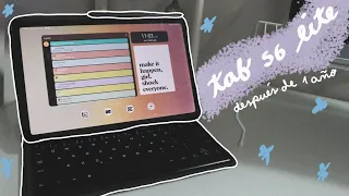 ☁  UN AÑO con la TAB s6 lite *mi experiencia*