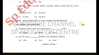 Std 10 Social Science Ekam Kasoti Original 2024 January, Dhoran 10 samajik vigyan ekam kasoti 2024,