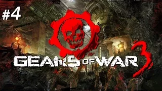 Прохождение Gears of War 3 с комментариями #4