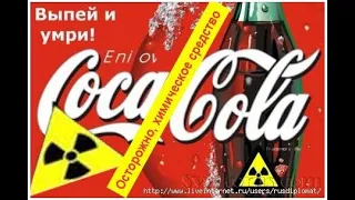 ЭХТИЕТ БУЛИНГ СОХТА COCA COLA