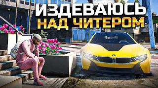 АДМИН ОБНАГЛЕЛ И ИЗДЕВАЕТСЯ НАД ЧИТЕРОМ - АДМИН БУДНИ В ГТА 5 РП  / GTA 5 RP (Majestic)