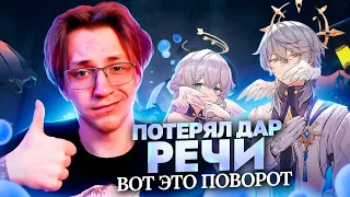 Реакция Глина на СЮЖЕТ ПЕНАКОНИИ 2.2 | Стример В ВОСТОРГЕ! (Honkai: Star Rail)