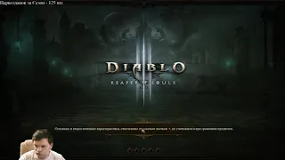 Diablo III Колдун Мундунугу 111 ВП быстрее 4 минут (20 Сезон)