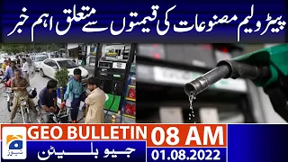 Geo News Bulletin Today 8 AM | Latest petrol, diesel price in Pakistan | 1st August 2022