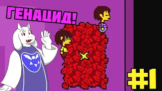 АНДЕРТЕЙЛ КООПЕРАТИВ - Undertale together #1