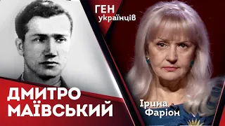 Дмитро Маївський – генерал i повстанський переговорник | Ірина Фаріон