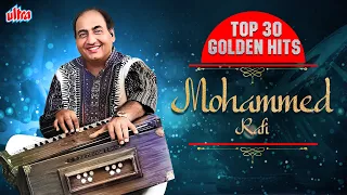 Top 30 Golden Hits Mohammed Rafi | मोहम्मद रफी के सुपरहिट गाने | Bollywood Evergreen Hindi Songs