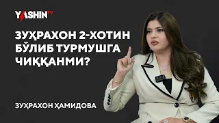 Zuhraxon 2-xotin bo‘lib turmushga chiqqanmi? // “Yashin TV”