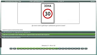 Дорожные Знаки [ПДД билеты 2021]