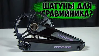 Шатуны Shimano Deore m6100 с Aliexpress