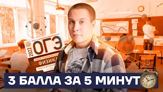 Лабораторная работа по механике за 5 минут! | Физика ОГЭ 2022 | Умскул