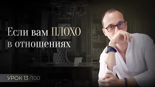 Психология отношений | Если кажется, что рядом не тот человек