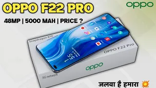 Oppo F22 Pro Launch Date In India | Oppo F22 Pro Unboxing