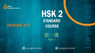 Части речи и сложные предложения (九月去北京最好) // Подготовка к HSK 2