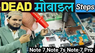 Dead Mobile fault Finding Step by Step//Redmi Note 7, Note 7s,Note 7 Pro Dead Solution,