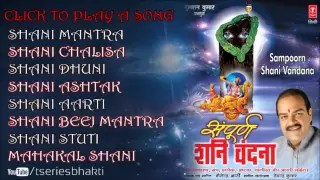 Sampoorna Shani Vandana By Shailendra Bhartti I Audio Song Juke Box