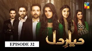 Diyar e Dil Episode 32 HUM TV Drama