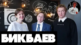 #БЕС_ТОЛКУ: Дмитрий Бикбаев о господдержке независимых театров и задачах режиссера