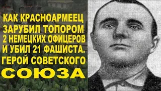 Подвиг красноармейца Овчаренко Дмитрий Романович Герой Советского Сюза