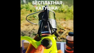 БЕСПЛАТНАЯ КАТУШКА #рыбалка #ловлякарася #карп #1000000 #амур #максифищ