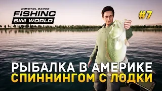 Fishing Sim World #7 - Рыбалка в Америке. Спиннингом с лодки