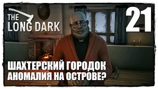 THE LONG DARK Прохождение #21 - ЭПИЗОД 3 - ПАДЕНИЕ ПАССАЖИРСКОГО САМОЛЕТА