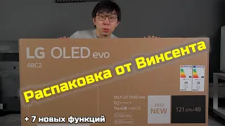 LG C2 Распаковка + Первый взгляд - Вот 7 улучшений по сравнению с LG C1 | ABOUT TECH