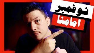 عاجل!!⚠ اهم الاحداث ما بعد الفدرالي | تحليل العملات الرقمية | تحليل الدولار | بيتكوين ايثريوم