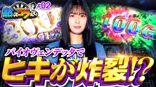 【バイオヴェンデッタでヒキが炸裂!?】黙ってコラえて！第2回《橘リノ》スマスロ バイオハザード:ヴェンデッタ［スマスロ・パチスロ・スロット］