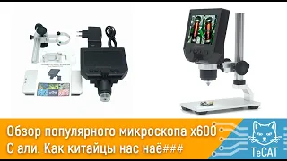 Честный обзор популярного цифрового микроскопа x600 (G600) с aliexpress