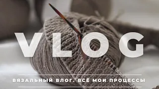 VLOG 37/2021 | ВСЕ МОИ ПРОЦЕССЫ | НОВЫЕ МАСТЕР-КЛАССЫ НА КАНАЛЕ | ГОТОВАЯ РАБОТА | ОДИН ДЕНЬ СО МНОЙ