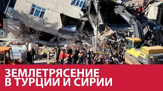Землетрясение в Турции - разрушения и жертвы - Москва FM
