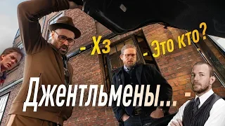 Гай Ричи Нулевых Вернулся! Джентльмены 2020 Обзор Фильма