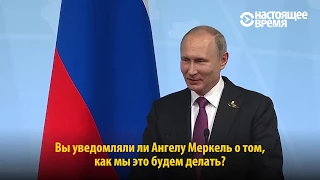 Путин - о разговоре с Трампом: "Он начал задавать наводящие вопросы"