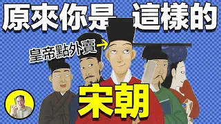 原來你是這樣的宋朝，蘇軾為何黑摩羯？大宋BBS文人罵架也出書！逛勾欄辦沙龍，大宋夜生活到底有多精彩......｜總裁聊聊