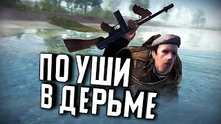 По уши в дерьме ★ В тылу врага: Штурм 2 ★ #255