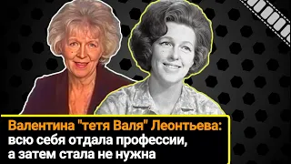 Валентина Леонтьева: легендарная ведущая, успех которой никто так и не смог повторить