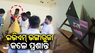 BJP's Khordha MLA Candidate Prashant Jagdev storms into Polling Booth and vandalizes EVM Machine