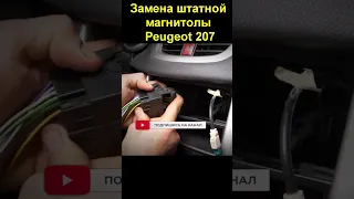 Штатная магнитола Peugeot 207