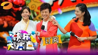 《快乐大本营》Happy Camp: 陈妍希劲歌热舞与陈晓深情对唱-Couple Sing And Dance Passionately【湖南卫视官方版1080P】20141227